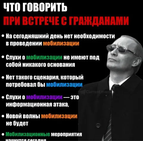 Что говорить при встрече с гражданами