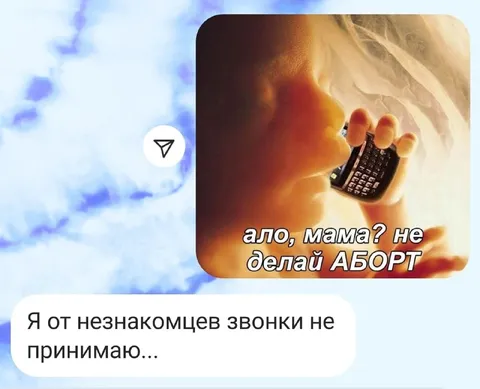 Звонок от незнакомца