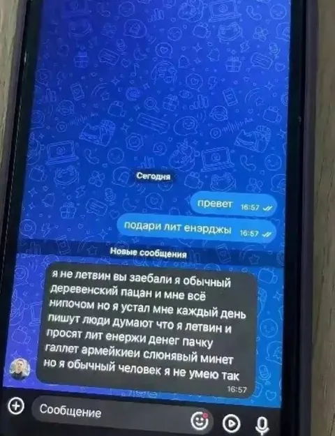 Я обычный деревенский пацан