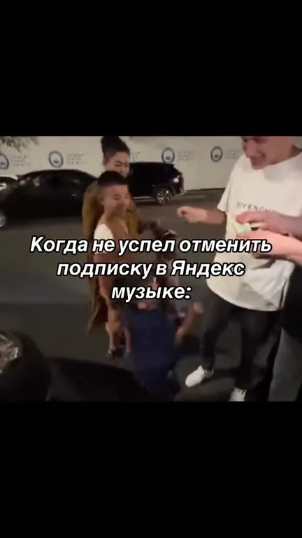 Подписка, которую не отменил