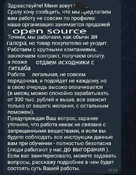 Продажа open source как работа