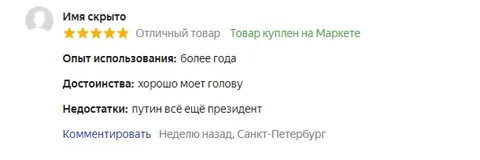 Путин всё ещё президент