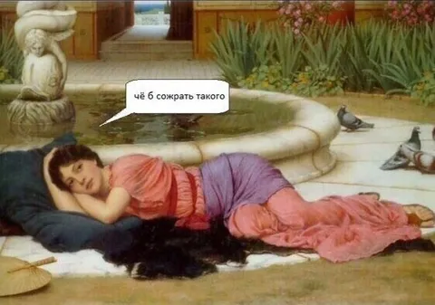 Чё бы сожрать такого