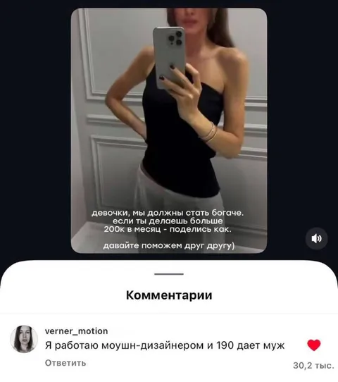 Моушн-дизайнер и 190 от мужа