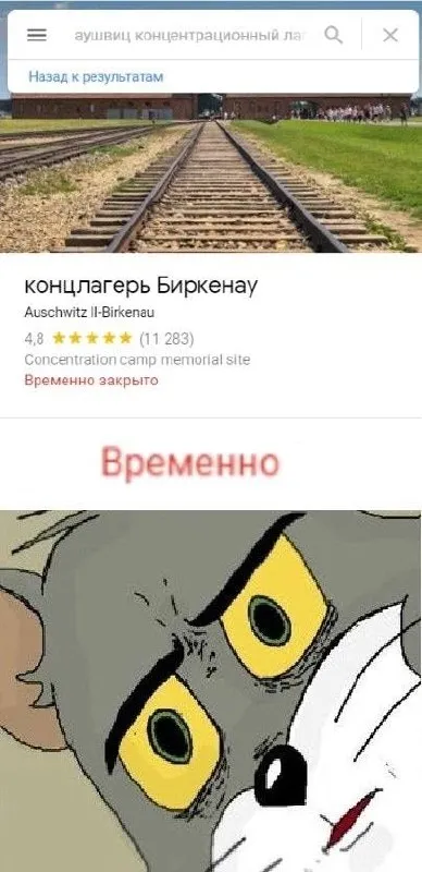 Аушвиц временно закрыт