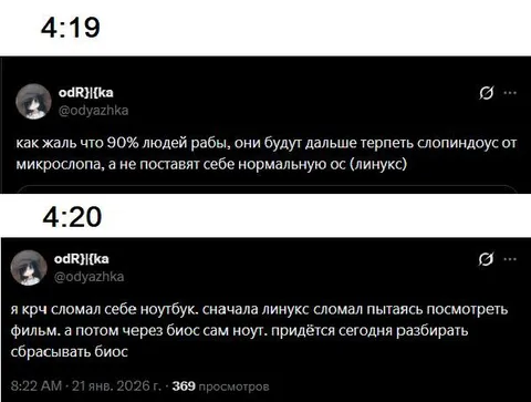 Линукс вместо слопиндосуса
