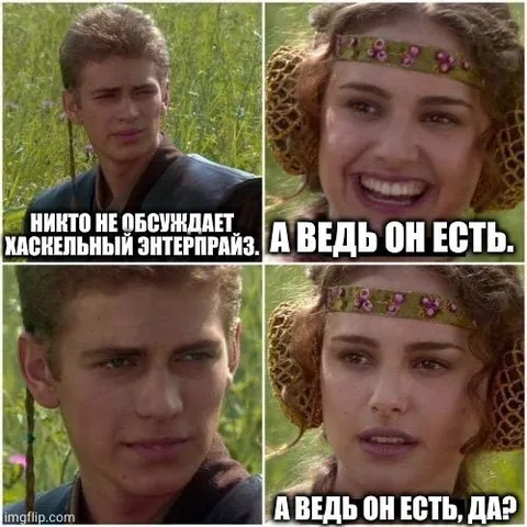 Никто не обсуждает, а он есть