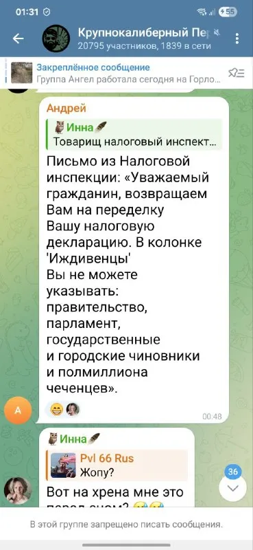 Налоговая декларация и жопа