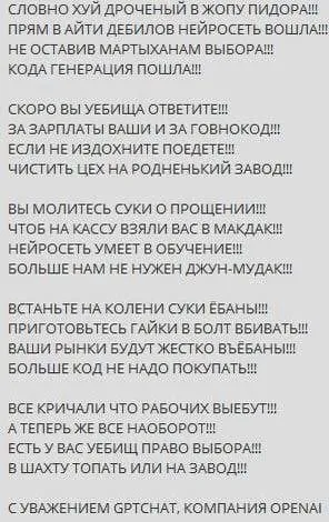 Нейросеть увольняет программистов