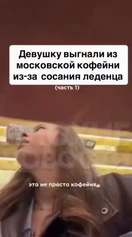 Девушку выгнали из кофейни