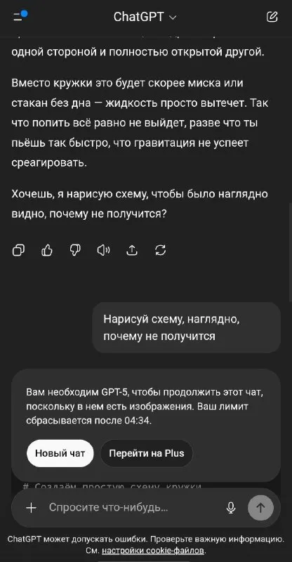 ChatGPT не дорисовал схему