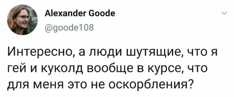 Шутки про геев и cuckold