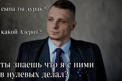 Ты знаешь, что я с ними делал?