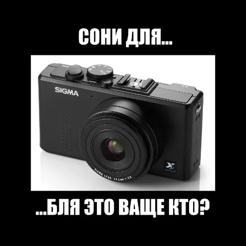 Сони для... бля это ваще кто