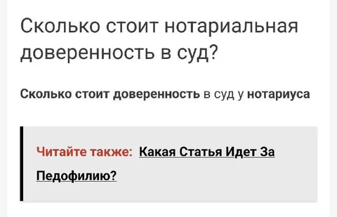 Нотариальная доверенность в суд