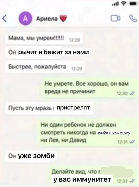 Дети встретили зомби