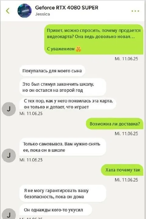 Видеокарта кусается