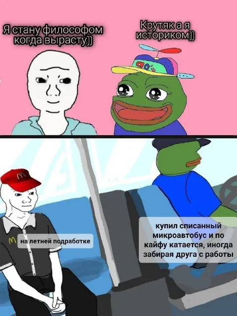Философ и историк в автобусе
