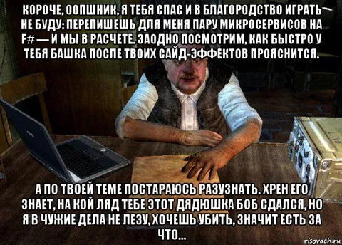 Дядюшка Боб и микросервисы
