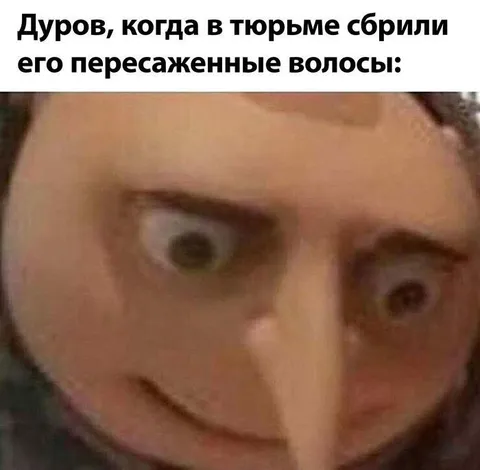 Дуров после стрижки в тюрьме