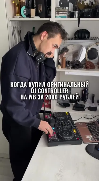 Оригинальный DJ-контроллер с Wildberries