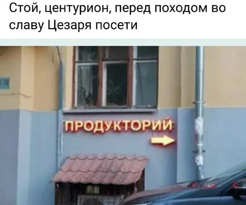 Центурион перед походом к Цезарю