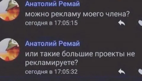 Реклама большого проекта