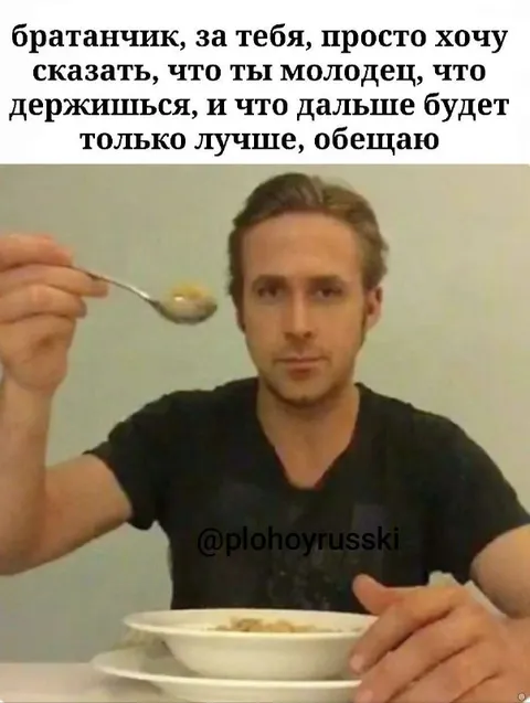 Братишка, дальше будет лучше
