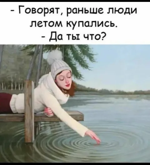 Летнее купание раньше