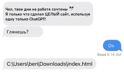 Сайт целиком на ChatGPT