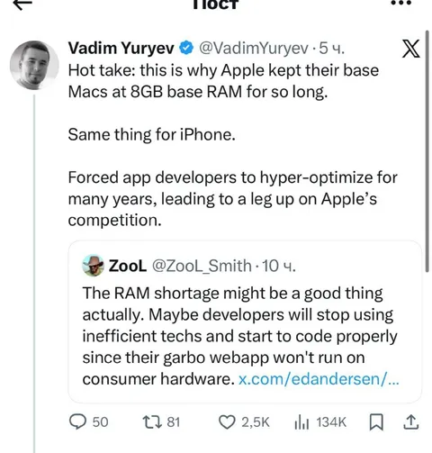 Apple RAM Optimization Conspiracy
