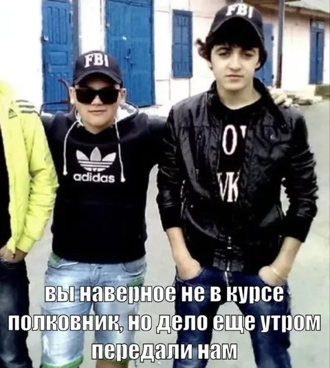 Вы наверное не в курсе, полковник