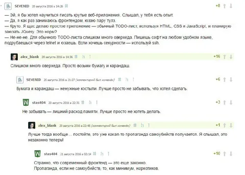 Современный фронтенд и TODO-лист