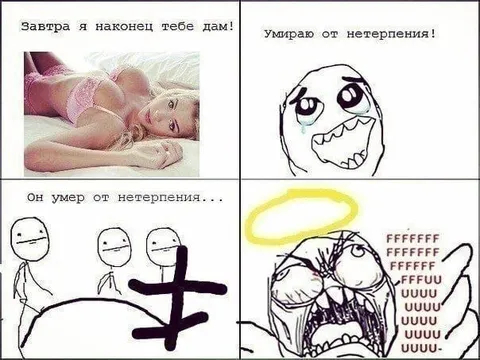 Завтра я наконец тебе дам