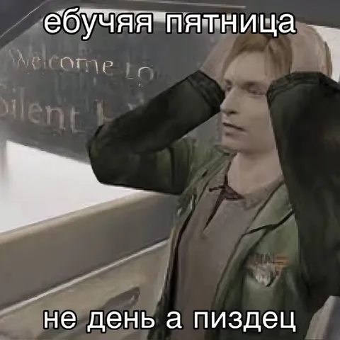 Ебучяяя пятница — не день, а пиздец