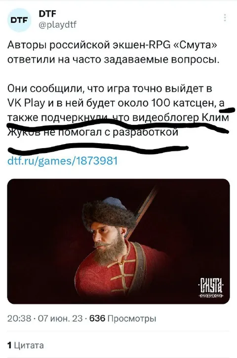 Клим Жуков не помогал