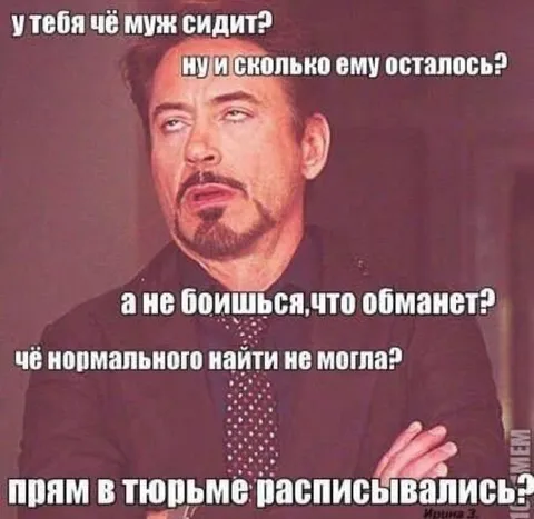 Роберт Дауни-младший про мужа в тюрьме