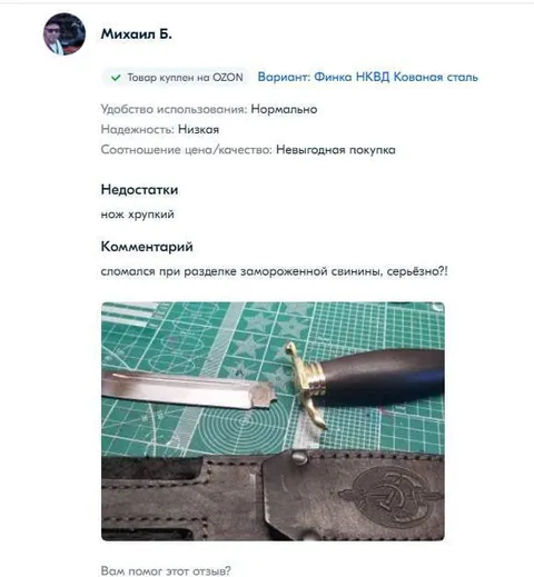 Финка сломалась на свинине