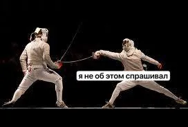 Я не об этом спрашивал