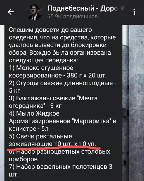 Передачка после блокировки сбора