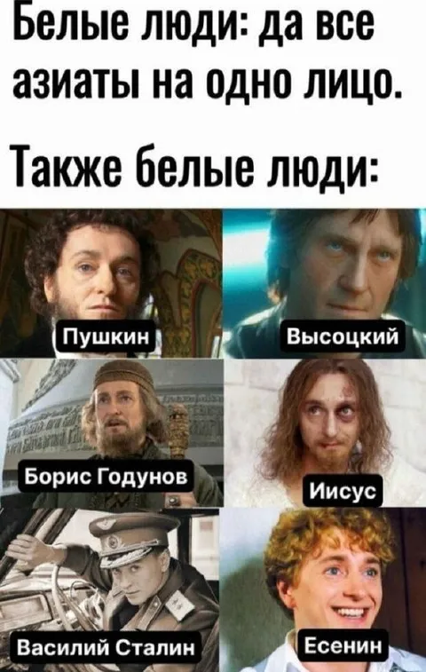 Белые люди тоже не различают лица