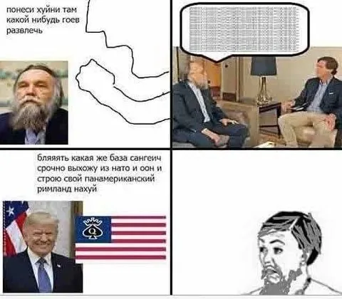 Панамериканский римленд нахуй