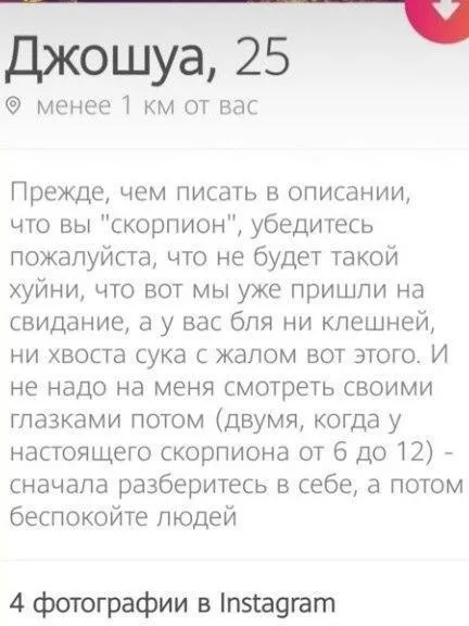 Скорпион без клешней и хвоста