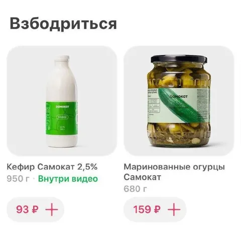 Взбодриться кефиром и огурцами
