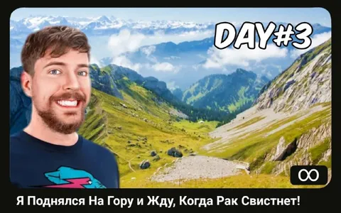 Жду, когда рак свистнет