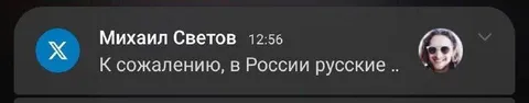 К сожалению, в России русские