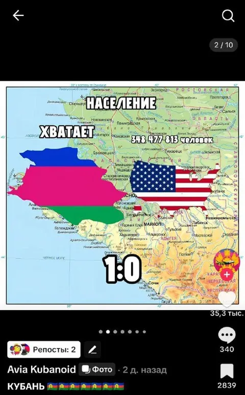 Население хватает на победу