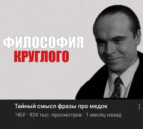 Философия круглого