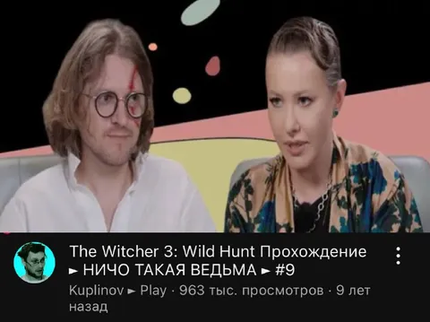 Ничо такая ведьма
