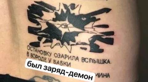 Был заряд-демон